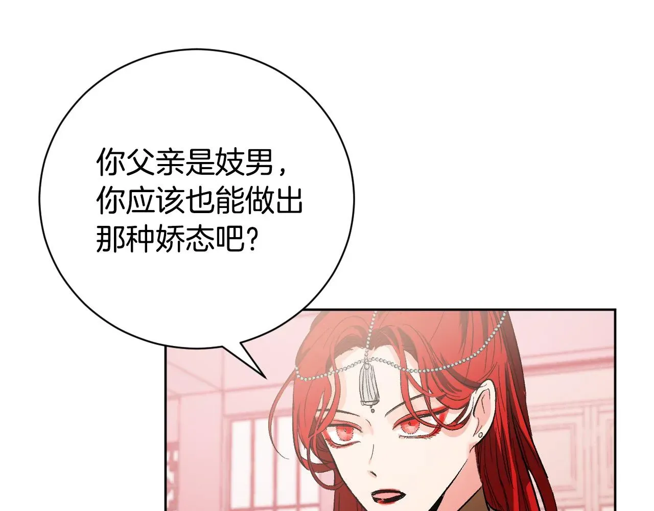 琉璃之城 第53话 纠结 第23页