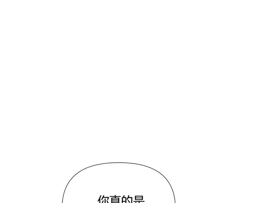 被反派识破了身份 第59话 意外的队友 第23页