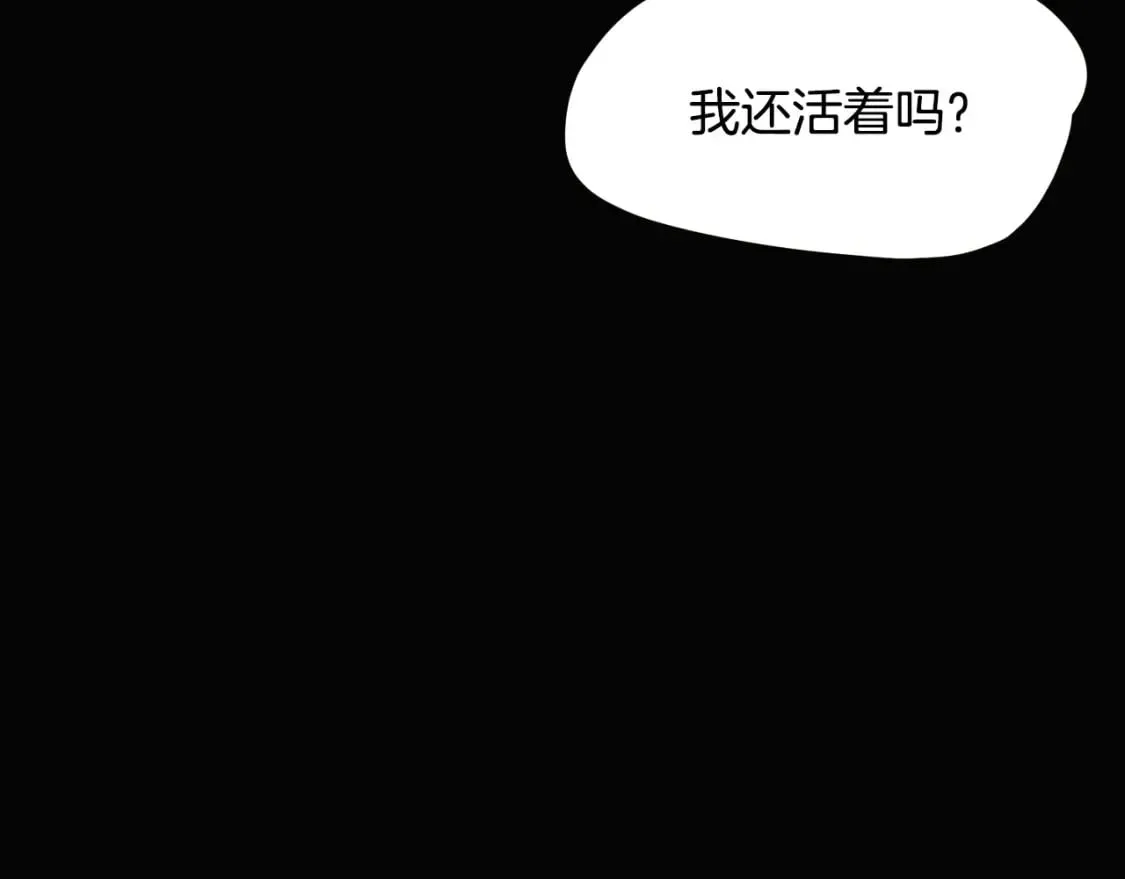 被反派识破了身份 第115话 爱的力量 第23页