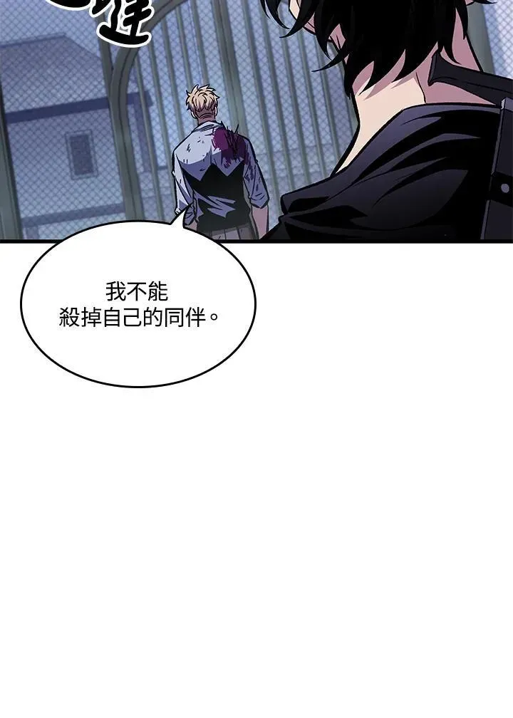 Pick me up! 第64话 第23页