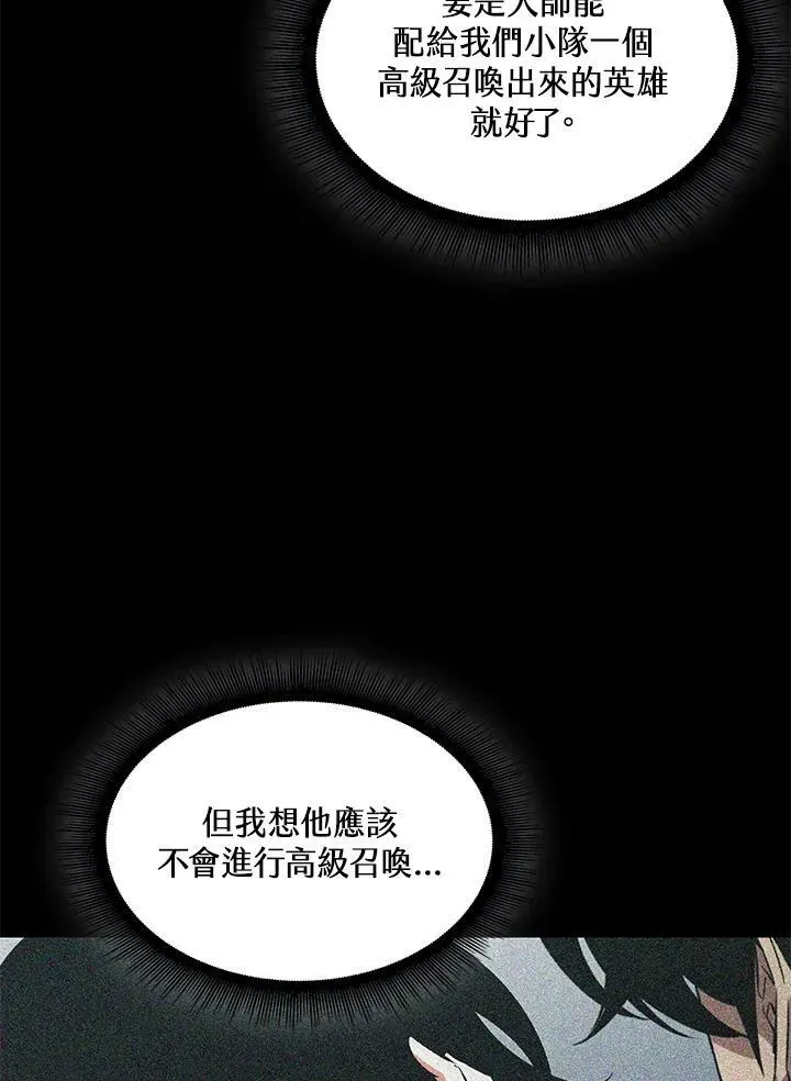 Pick me up! 第61话 第23页