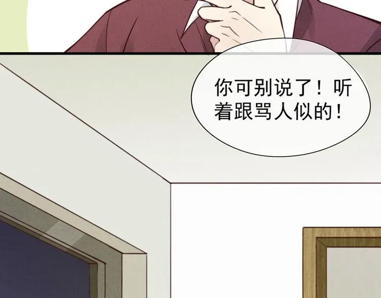 一个钢镚儿 第3话 我太子回来啦，么么哒 第23页