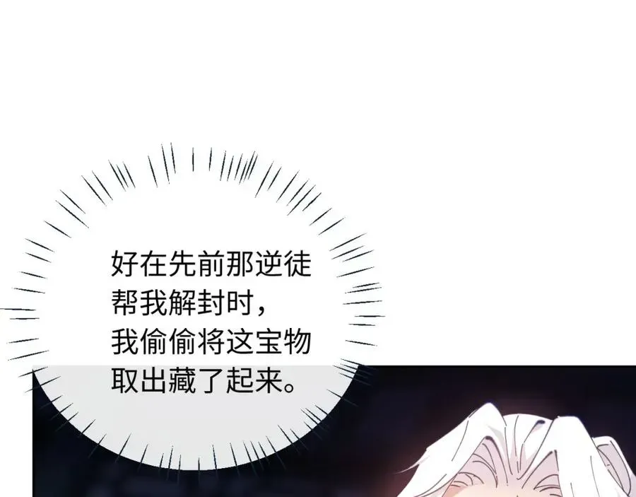 师尊：这个冲师逆徒才不是圣子 第5话 师姐和师妹都到齐了，开始我的表演！ 第23页