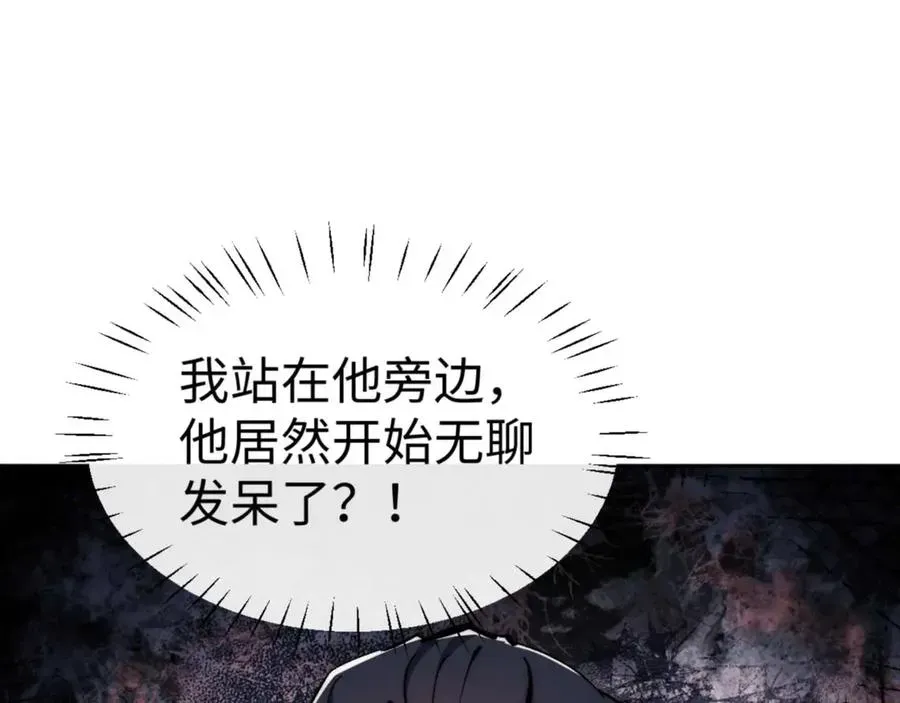 师尊：这个冲师逆徒才不是圣子 第89话 让我脸红心跳？ 第23页