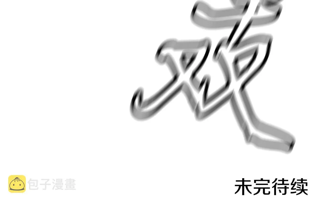 弱鸡驱魔师 第4话 校园不可思议 第232页