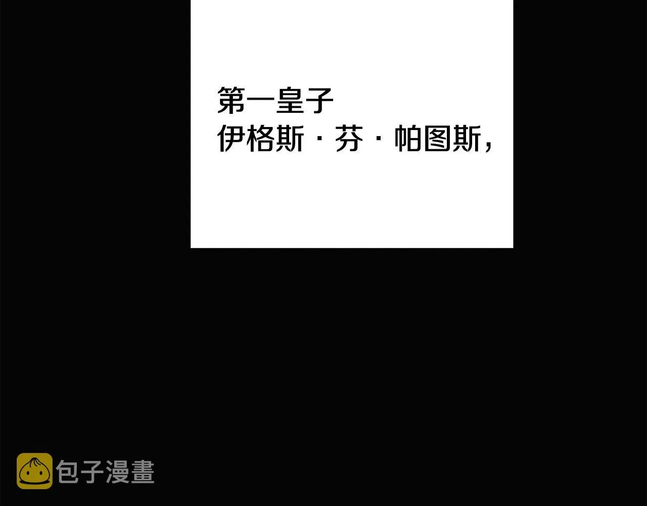 被反派识破了身份 第93话 命中注定 第235页