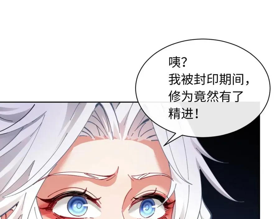 师尊：这个冲师逆徒才不是圣子 第15话 无奈，师妹为我争风吃醋 第24页