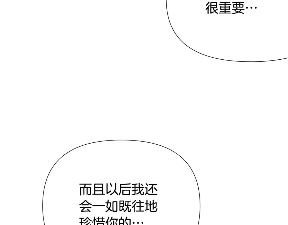 被反派识破了身份 第129话 最后的机会 第24页