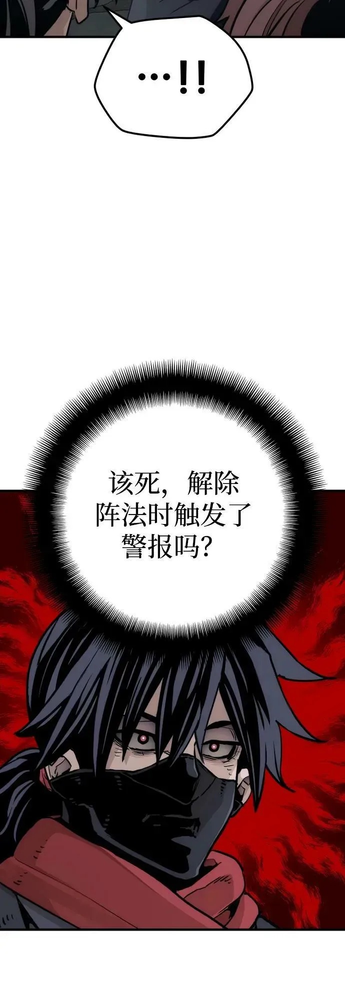 天魔育成 第79话 第24页