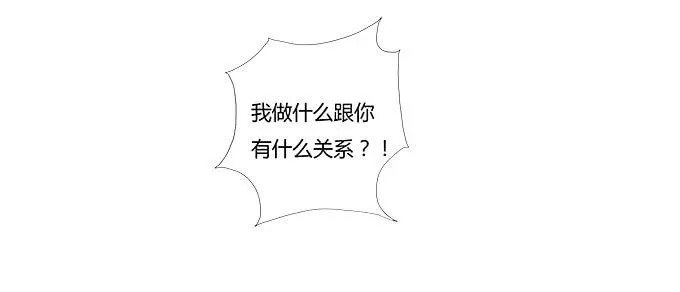 唐门千金 霸道总裁的怒火 第24页