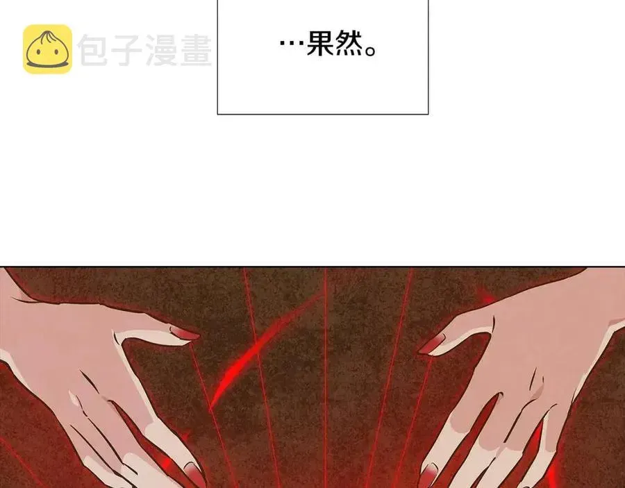 被反派识破了身份 第79话 迷茫 第24页