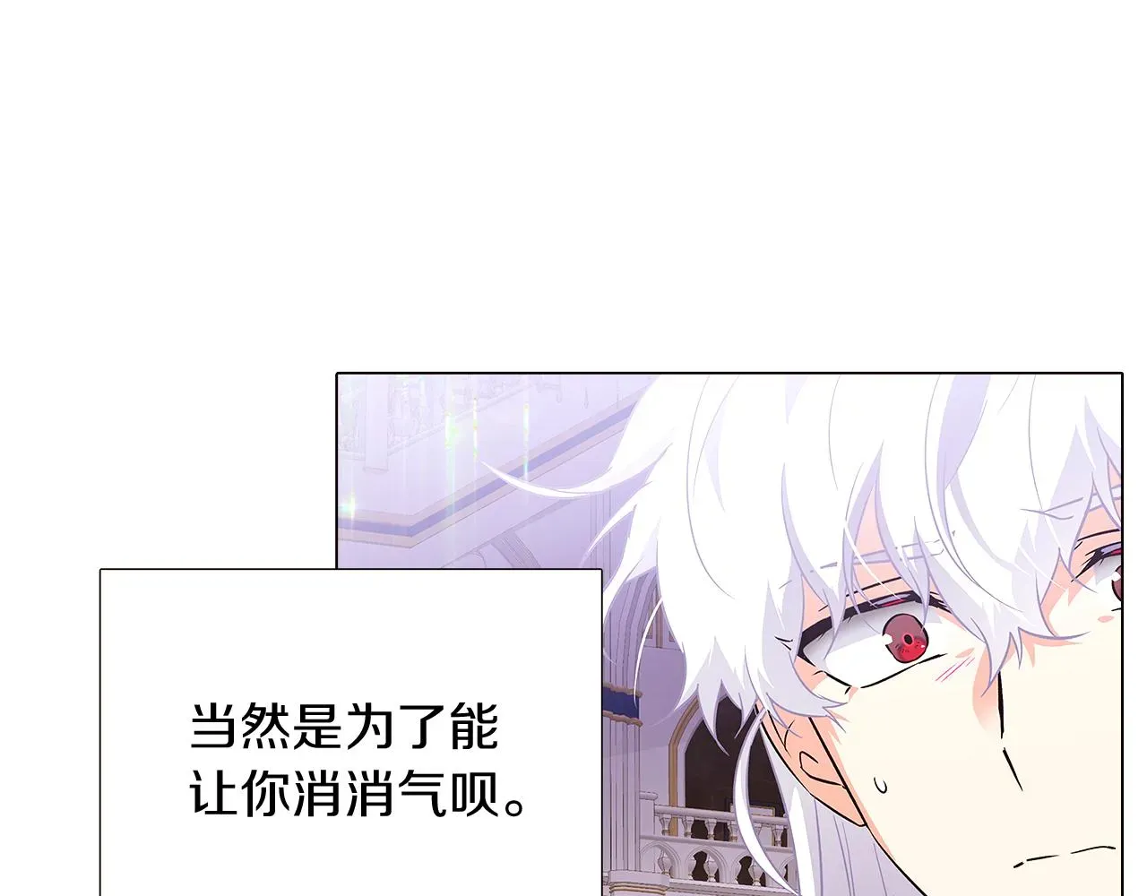 被反派识破了身份 第38话 真情流露 第24页