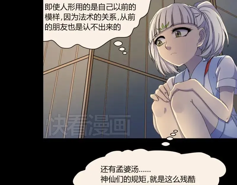 阎王不高兴 第十五话 第24页