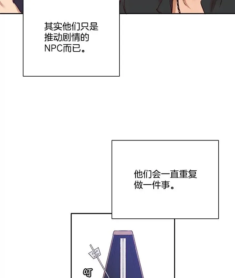 网络小说出逃记 3.回到现实 第24页