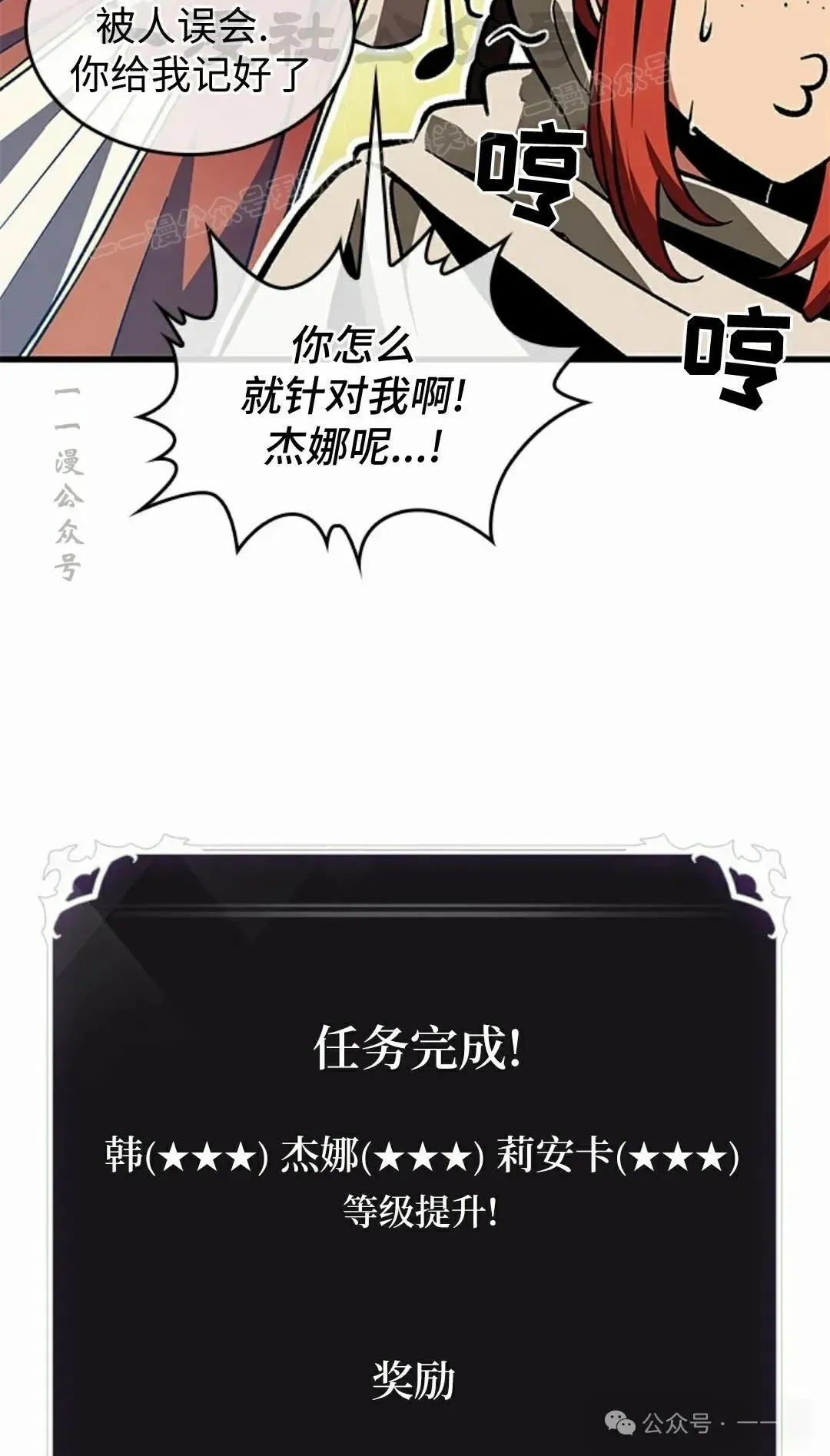 Pick me up! 第100话 第24页