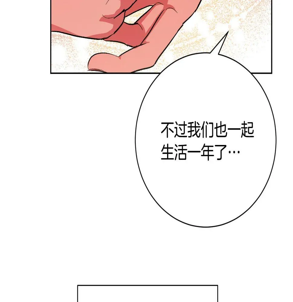 琉璃之城 第54话 戏剧陷阱 第24页