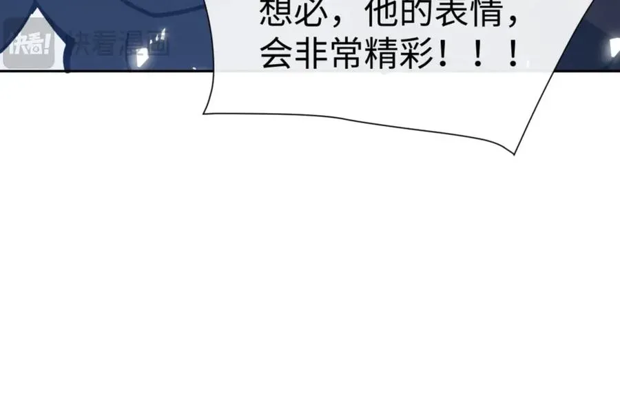 师尊：这个冲师逆徒才不是圣子 第78话 让本座度化你 第24页