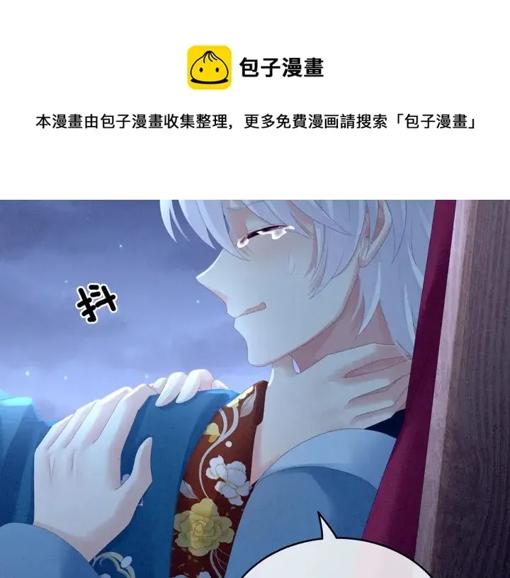 女帝多蓝颜 第161话 少年的初吻 第24页