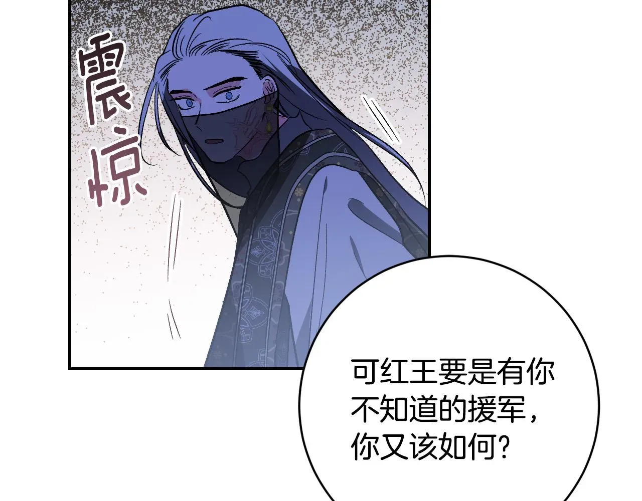 琉璃之城 第86话 联手 第24页