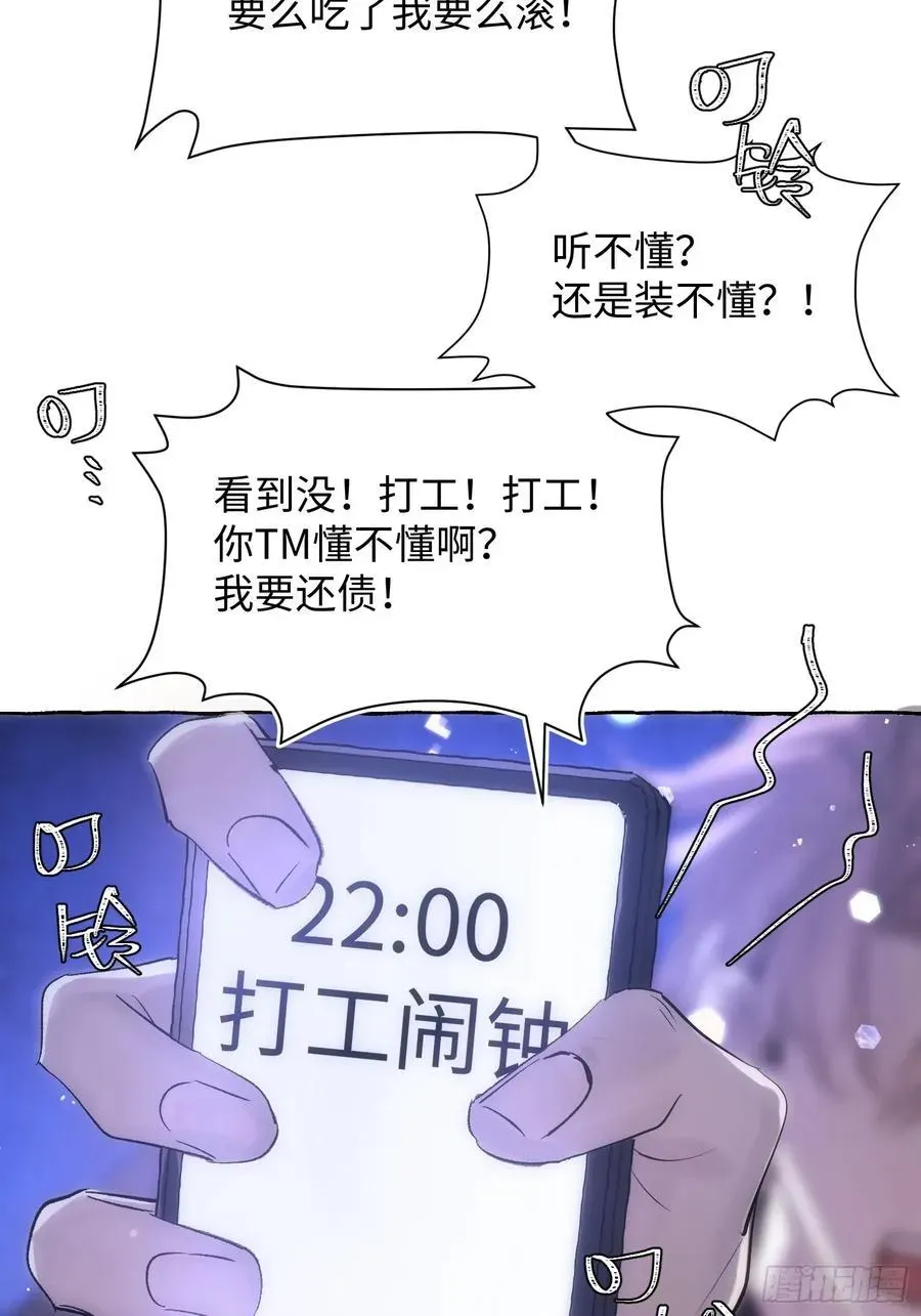 揽月，潮鸣 Ch.014 未见潮鸣 第24页