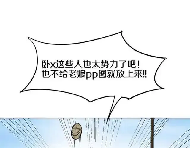 披着狼皮的羊 完结篇 一路陪伴 第24页