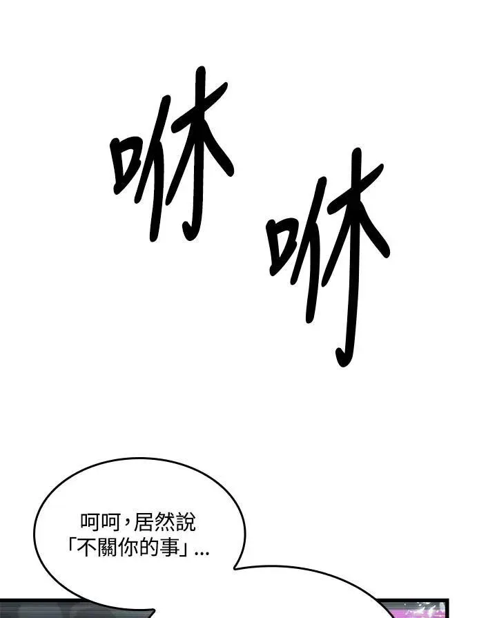 Pick me up! 第37话 第24页