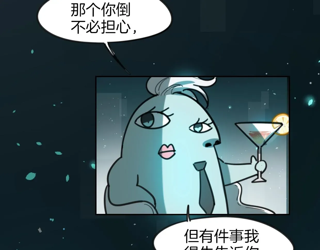 披着狼皮的羊 第83话 崩塌 第24页