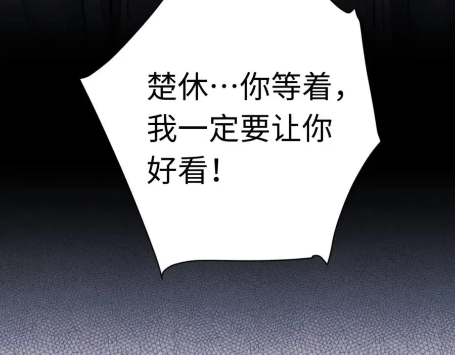 师尊：这个冲师逆徒才不是圣子 第23话 你可以对我不守规矩 第24页