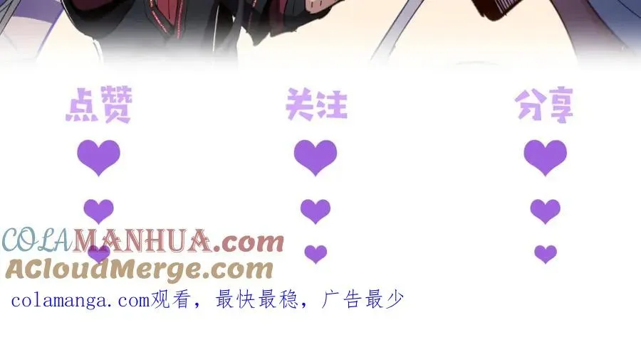 师尊：这个冲师逆徒才不是圣子 第1话 开局冲师！我楚老魔重生归来！ 第245页