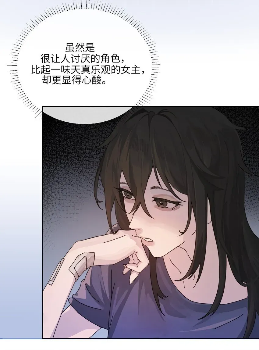 病娇妹妹只想让我欺负她 001 恶女和野百合 第25页