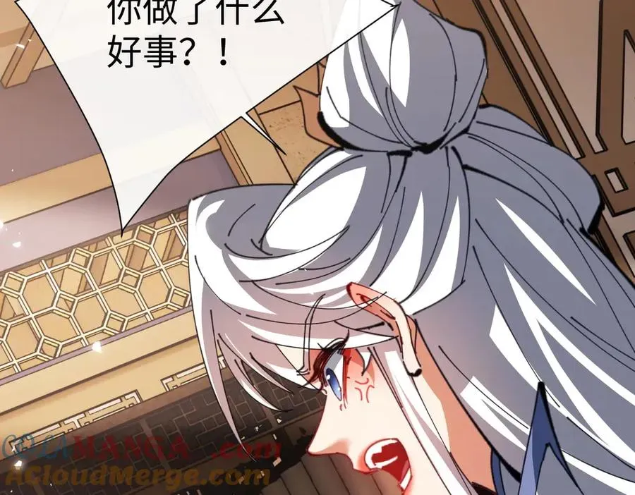 师尊：这个冲师逆徒才不是圣子 第47话 美人纷纷助雷劫 第25页