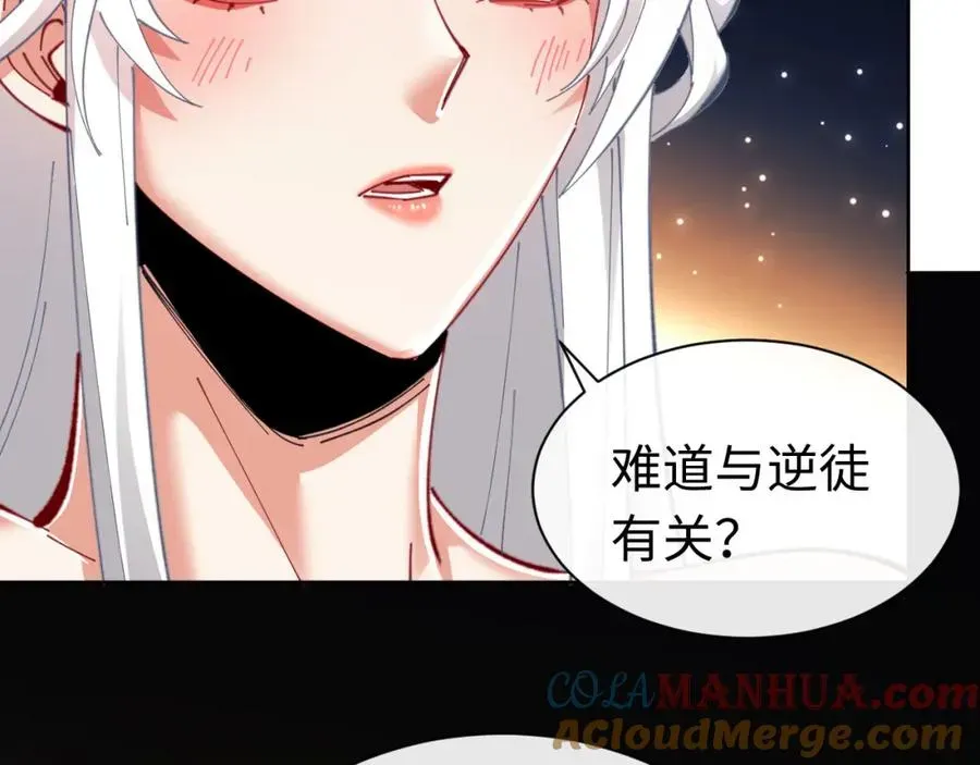 师尊：这个冲师逆徒才不是圣子 第15话 无奈，师妹为我争风吃醋 第25页