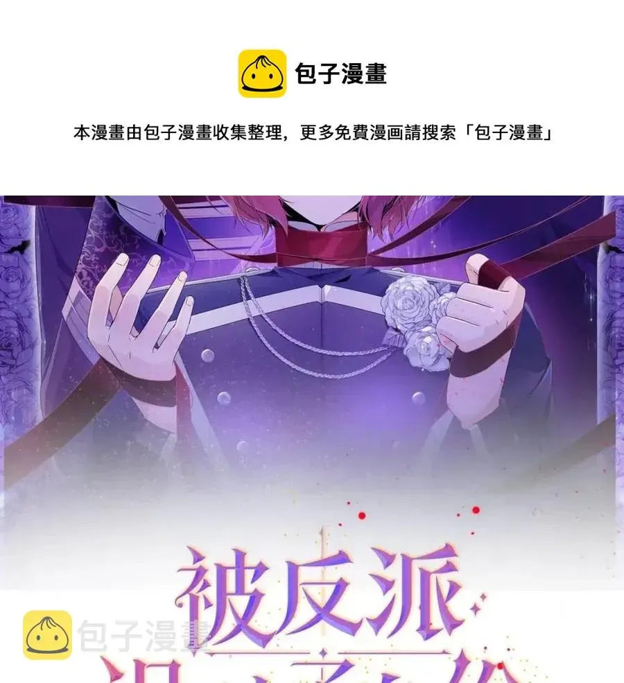 被反派识破了身份 第75话 解救奴隶 第25页