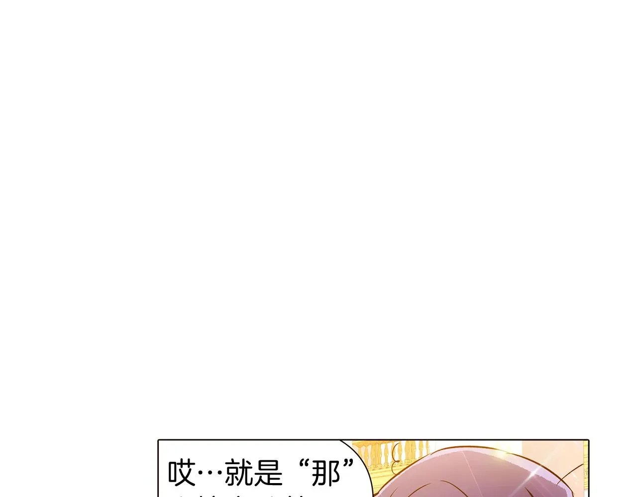 被反派识破了身份 第37话 下战帖 第25页