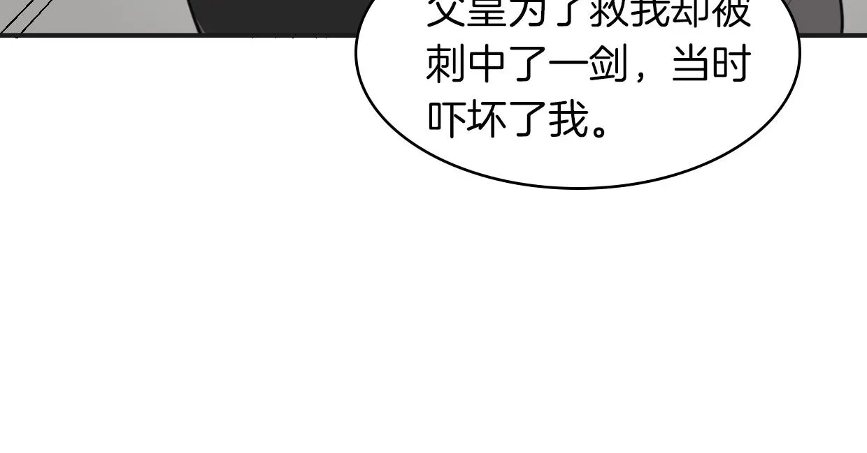 披着狼皮的羊 第47话 小白 第25页