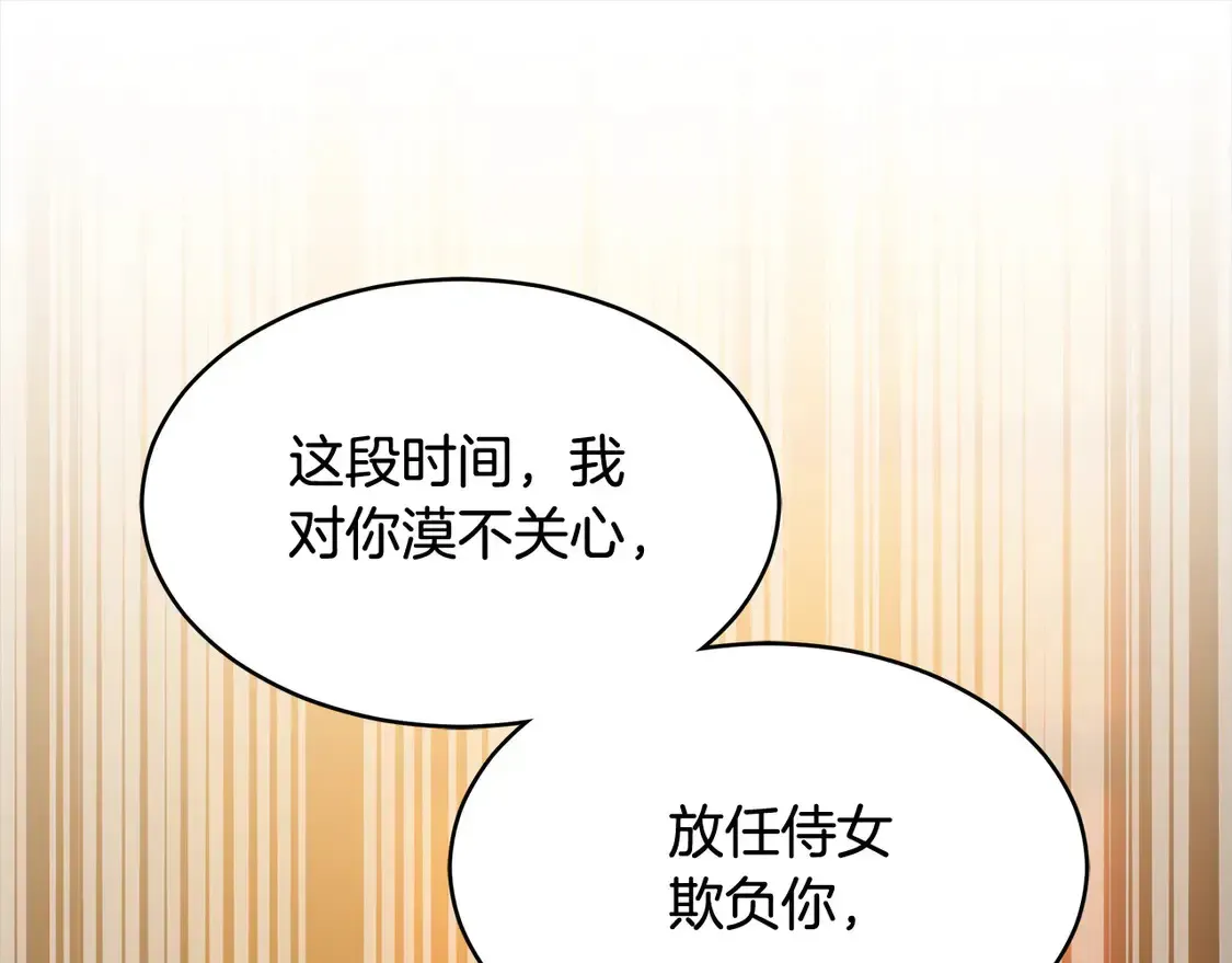 继母活命很简单 第6话 一起抓间谍 第25页