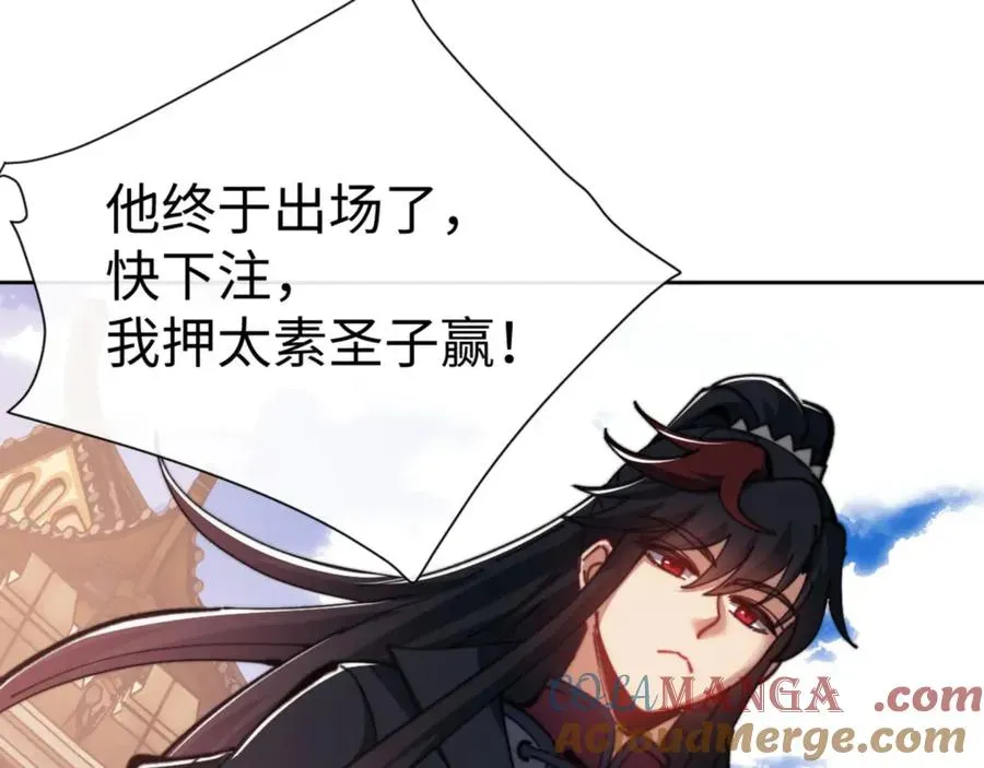 师尊：这个冲师逆徒才不是圣子 第52话 圣女，你不会对我用强吧？ 第25页