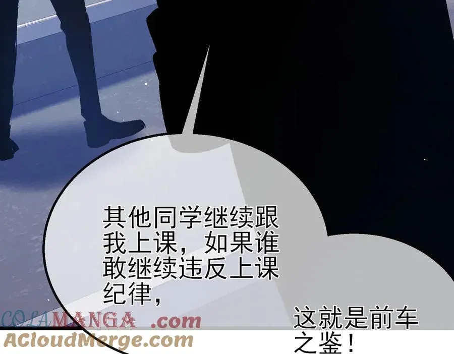 我靠无敌被动打出成吨伤害！ 第38话 黄天的邀请 第25页