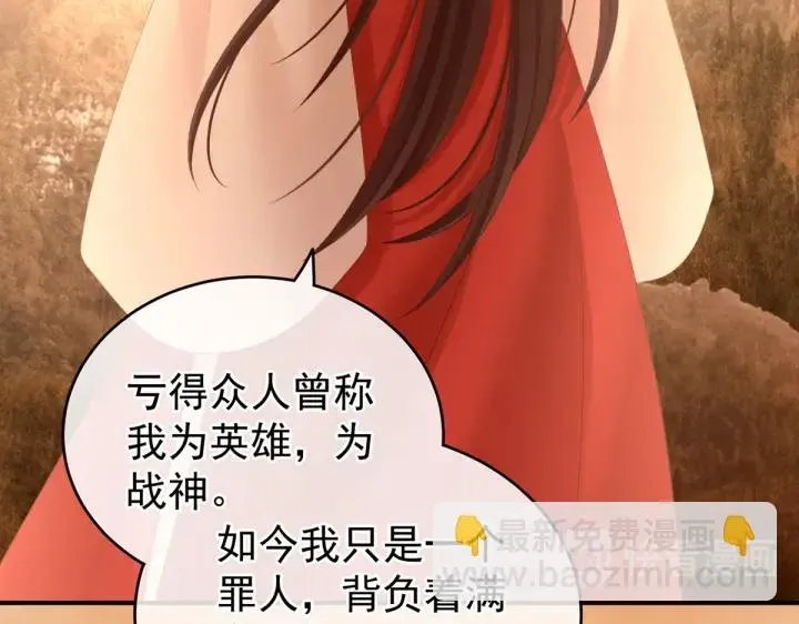 女帝多蓝颜 第199话 宁王夫要换人？ 第25页