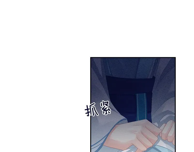 女帝多蓝颜 第65话 暗算 第25页