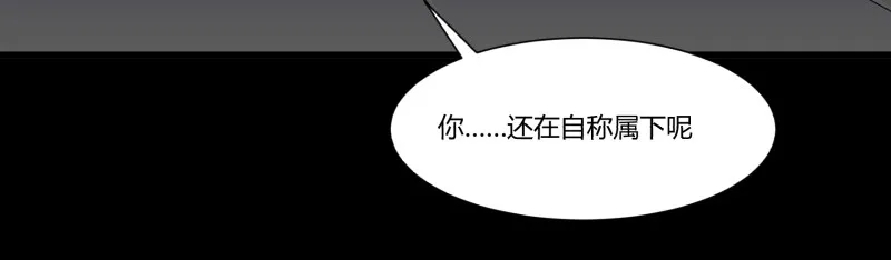 阎王不高兴 33 清战场三界暂得太平，换新颜阎王再踏征程 第25页