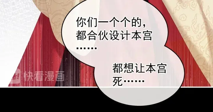 女帝多蓝颜 第194话 我到底算什么？ 第25页