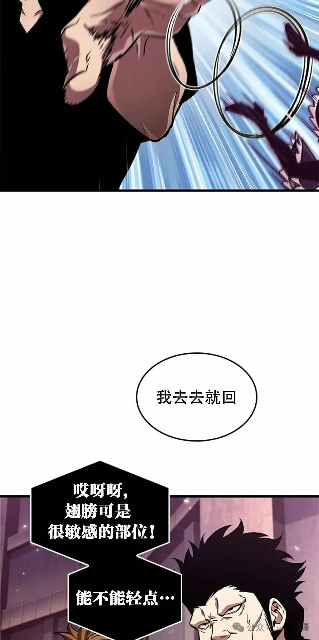 Pick me up! 第113话 第25页