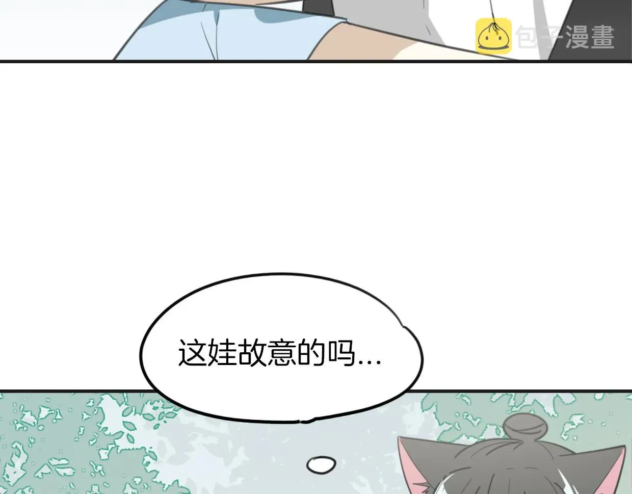 披着狼皮的羊 第46话 漂酿小姐姐 第25页