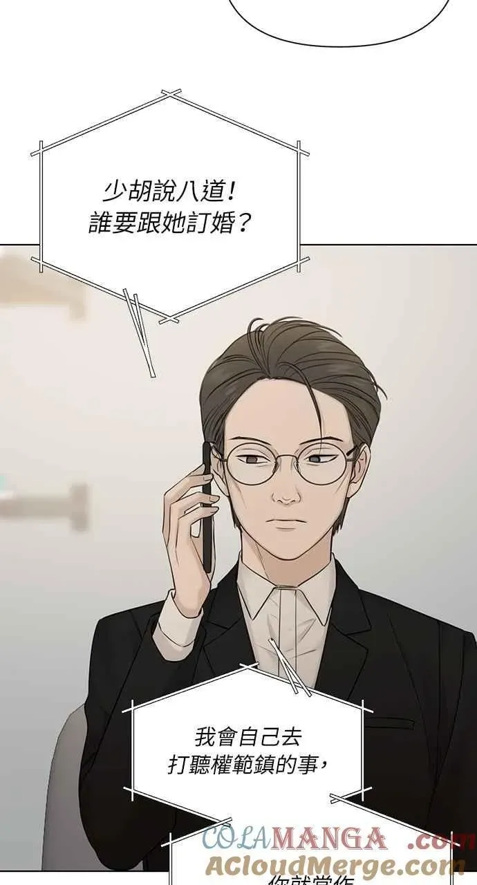 不过是黎明时分 第44话 第25页