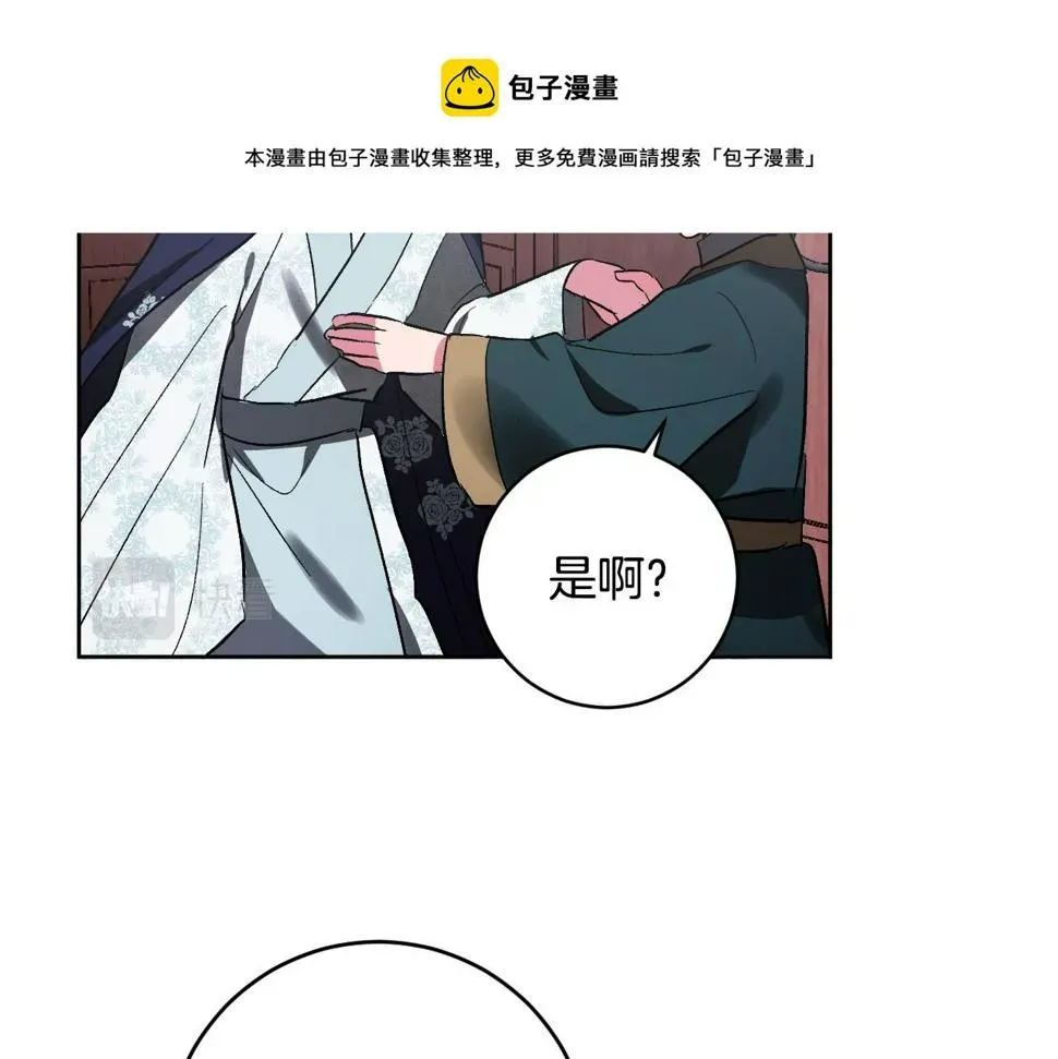 琉璃之城 第74话 嫉妒 第25页