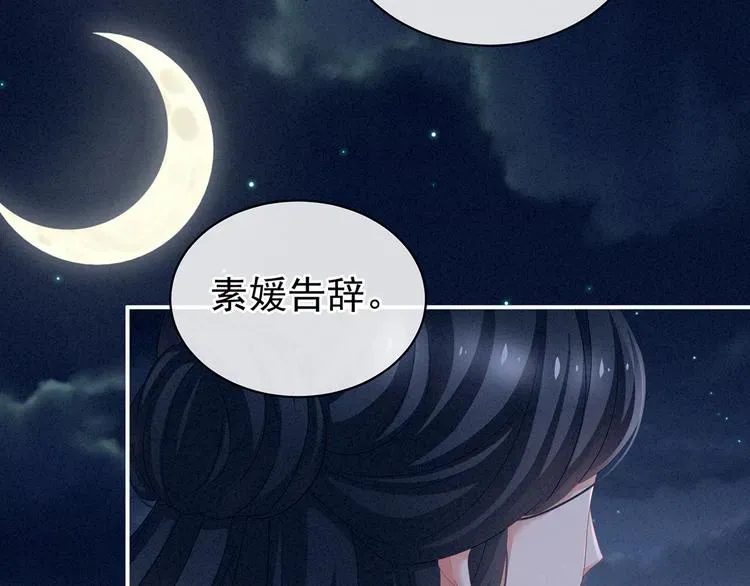 女帝多蓝颜 第99话 矜持有什么用？ 第25页