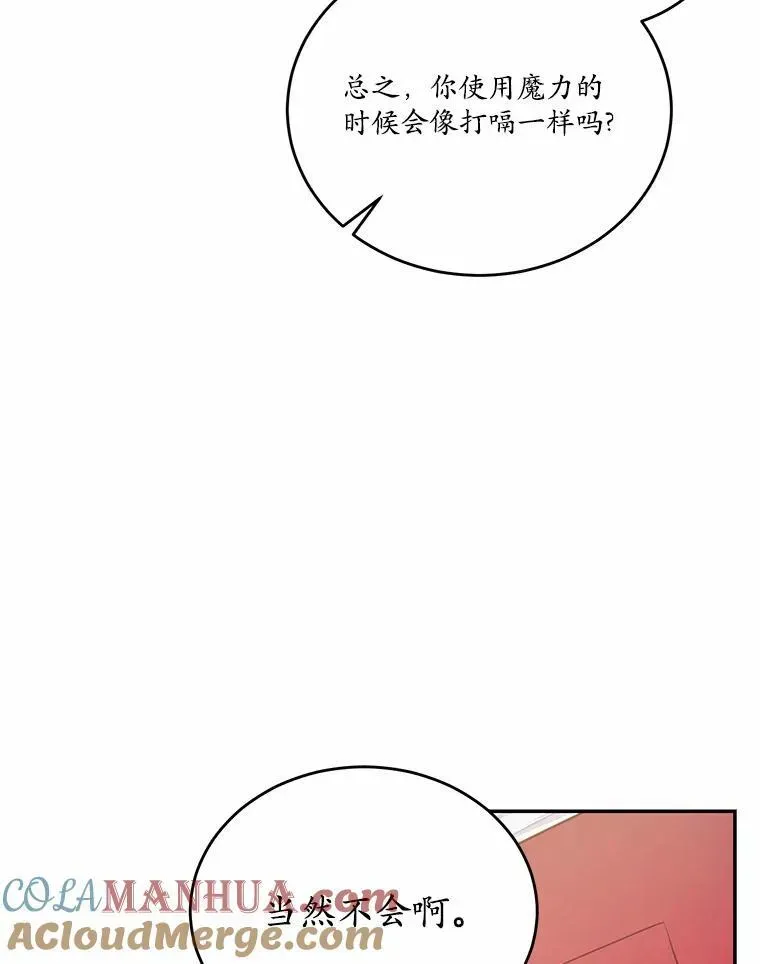 狗血暗黑文由我来改写 37.第一次亲吻 第25页