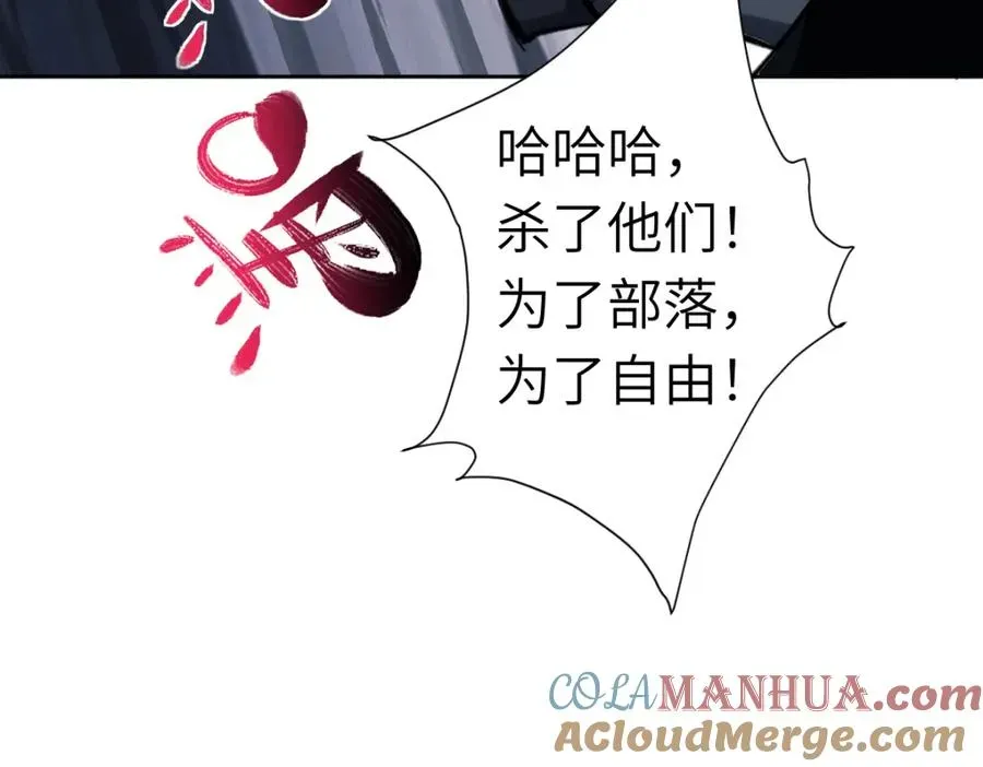 师尊：这个冲师逆徒才不是圣子 第18话 师尊开始担忧逆徒？ 第25页