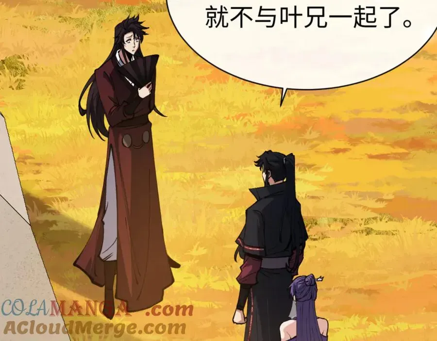 师尊：这个冲师逆徒才不是圣子 第70话 吊打虎先锋！ 第25页